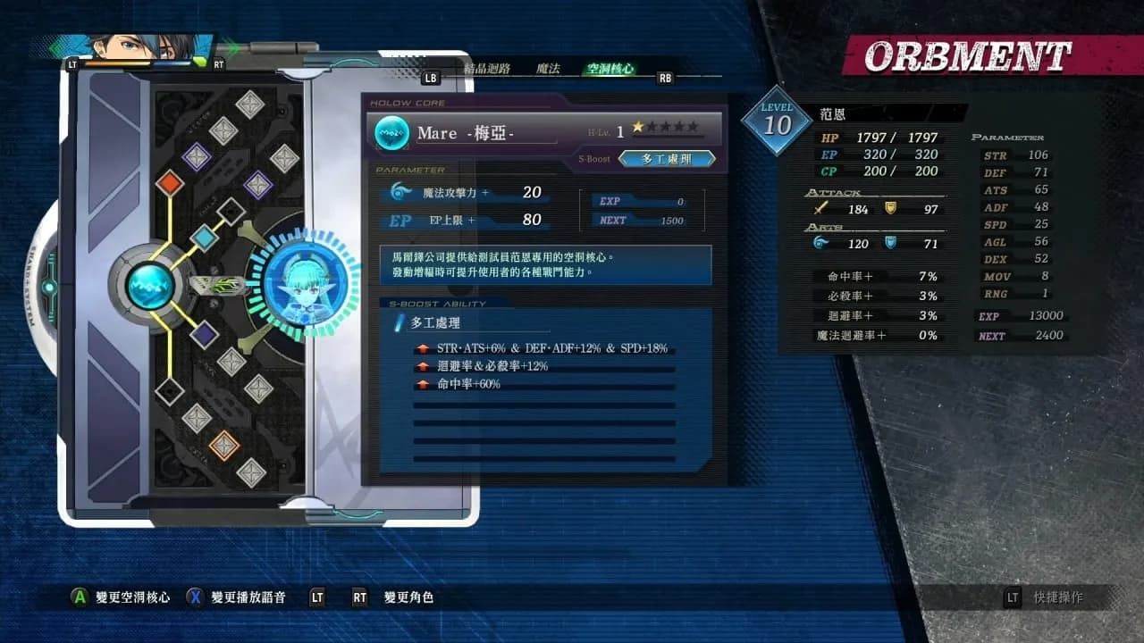 The Legend of Heroes: Kuro no Kiseki 2 CRIMSON SiN — скриншот 4