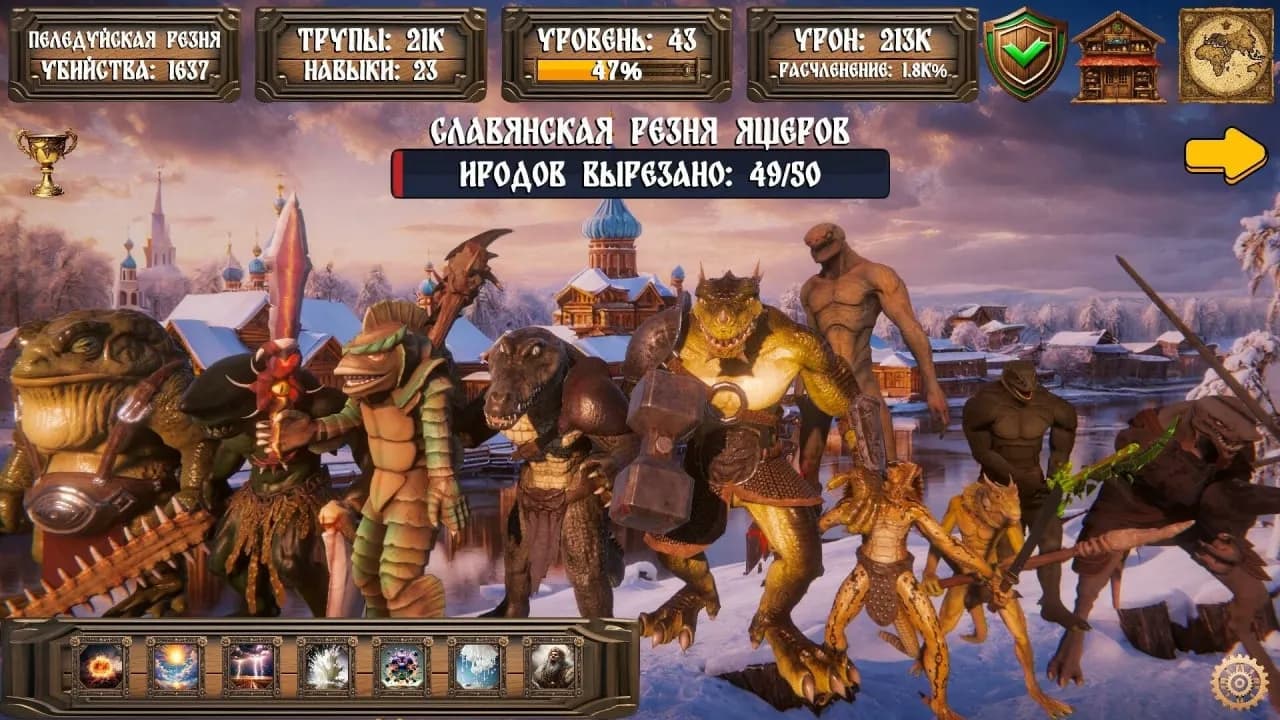 Ancient Russian Life Simulator — скриншот 2