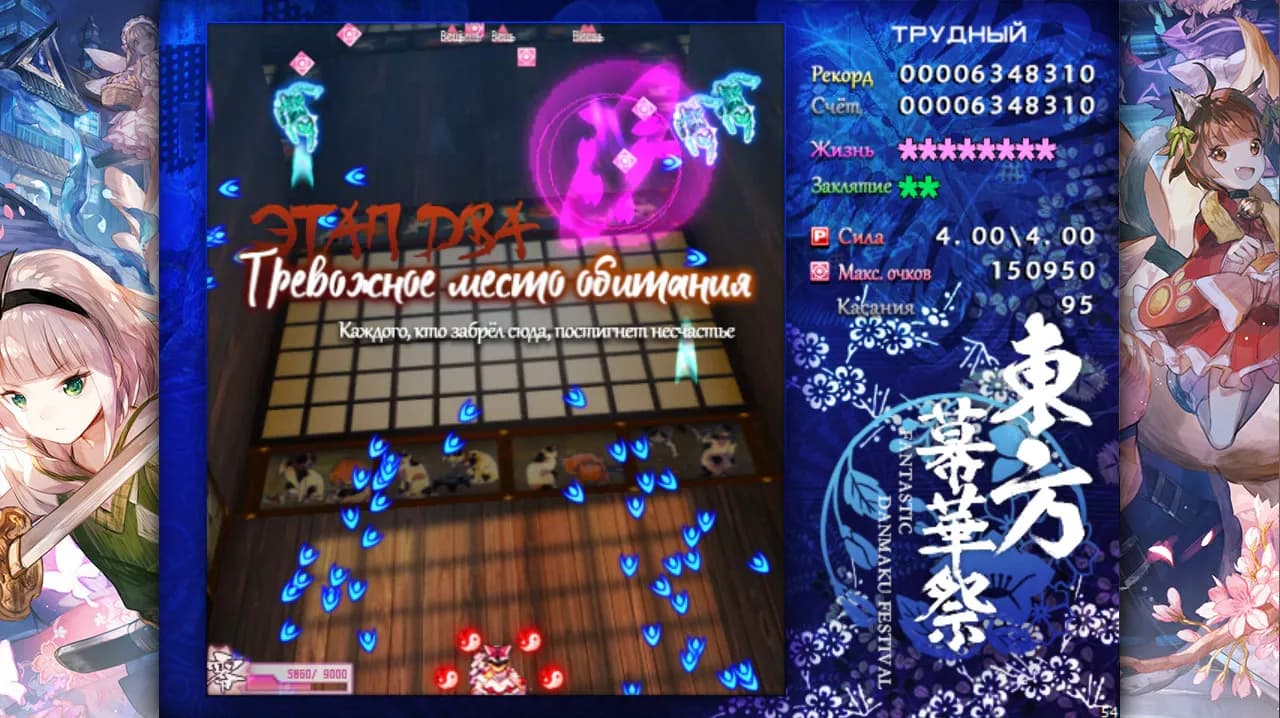 TouHou Makuka Sai ~ Fantastic Danmaku Festival Part 2 — скриншот 1