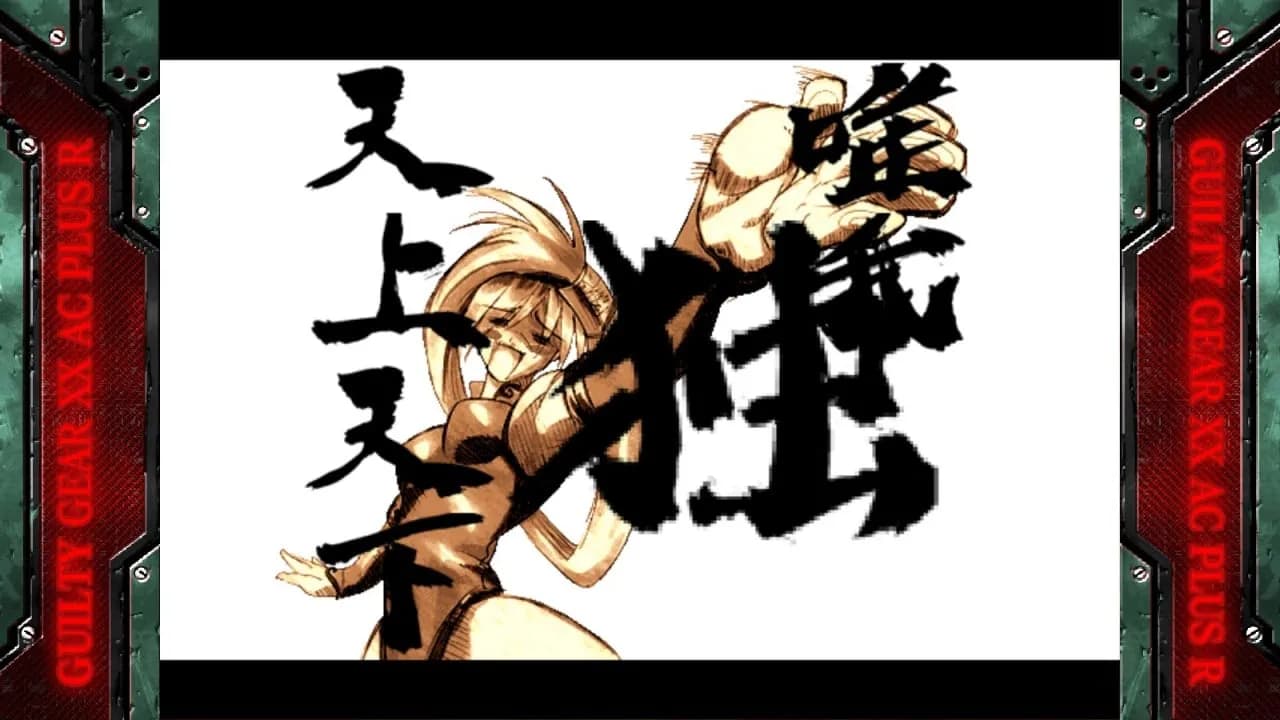GUILTY GEAR XX ACCENT CORE PLUS R — скриншот 7