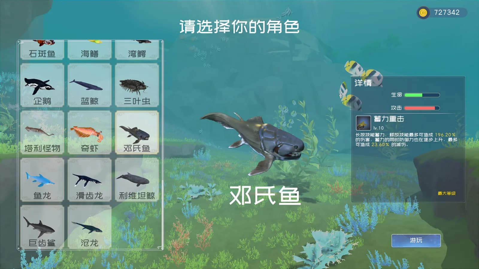 Deep Blue: Devour and Evolve — скриншот 4