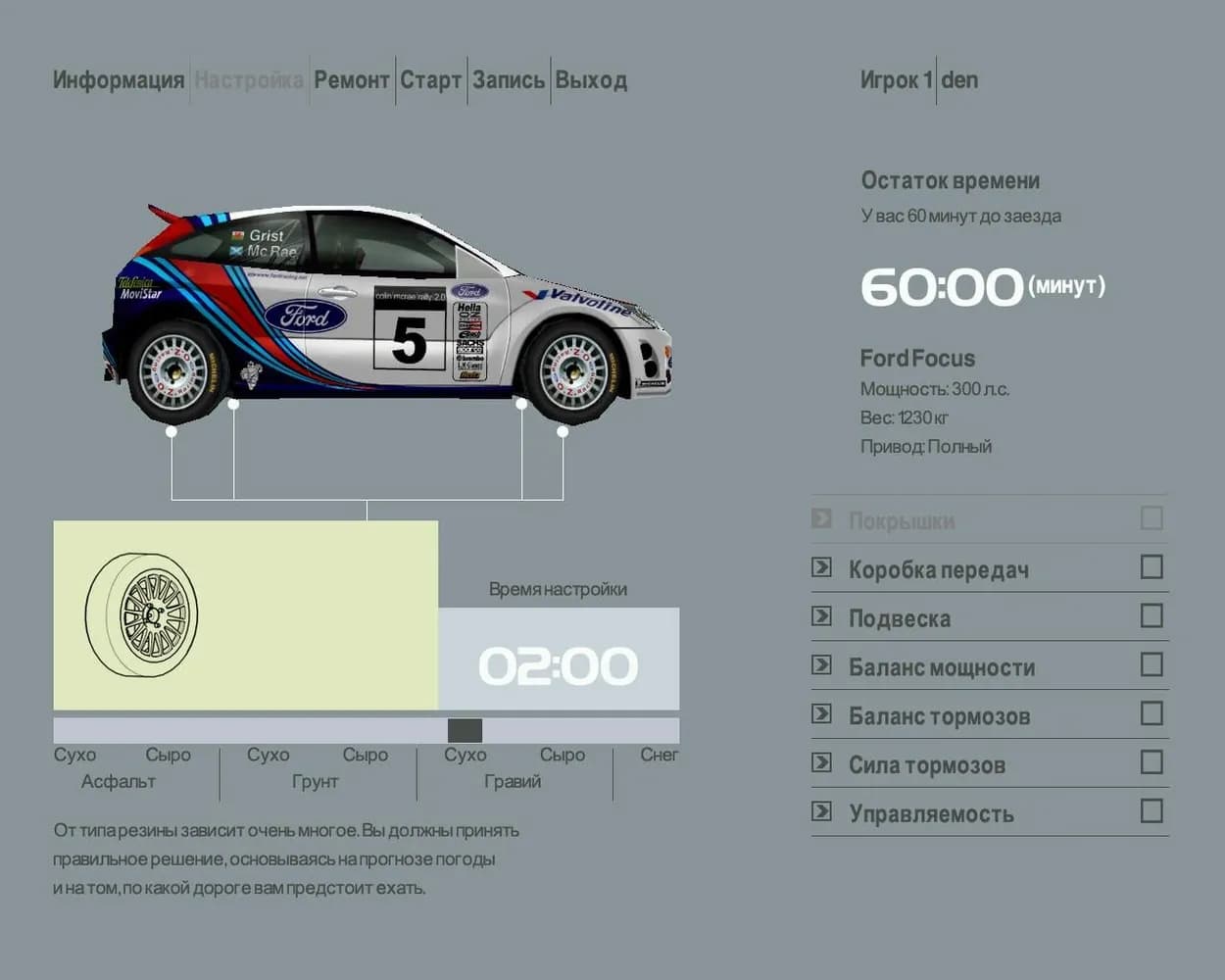 Colin McRae Rally 2.0 — скриншот 1