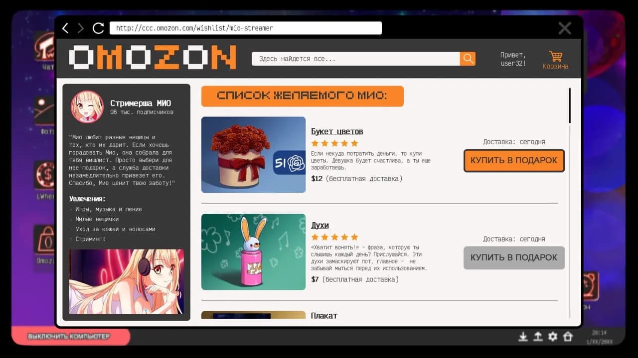 I Hate My Waifu Streamer — скриншот 9