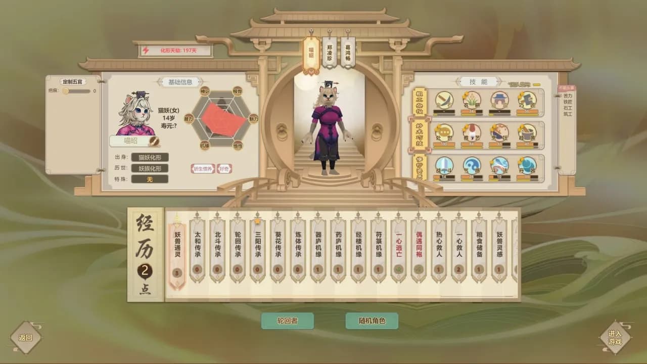 Amazing Cultivation Simulator — скриншот 2