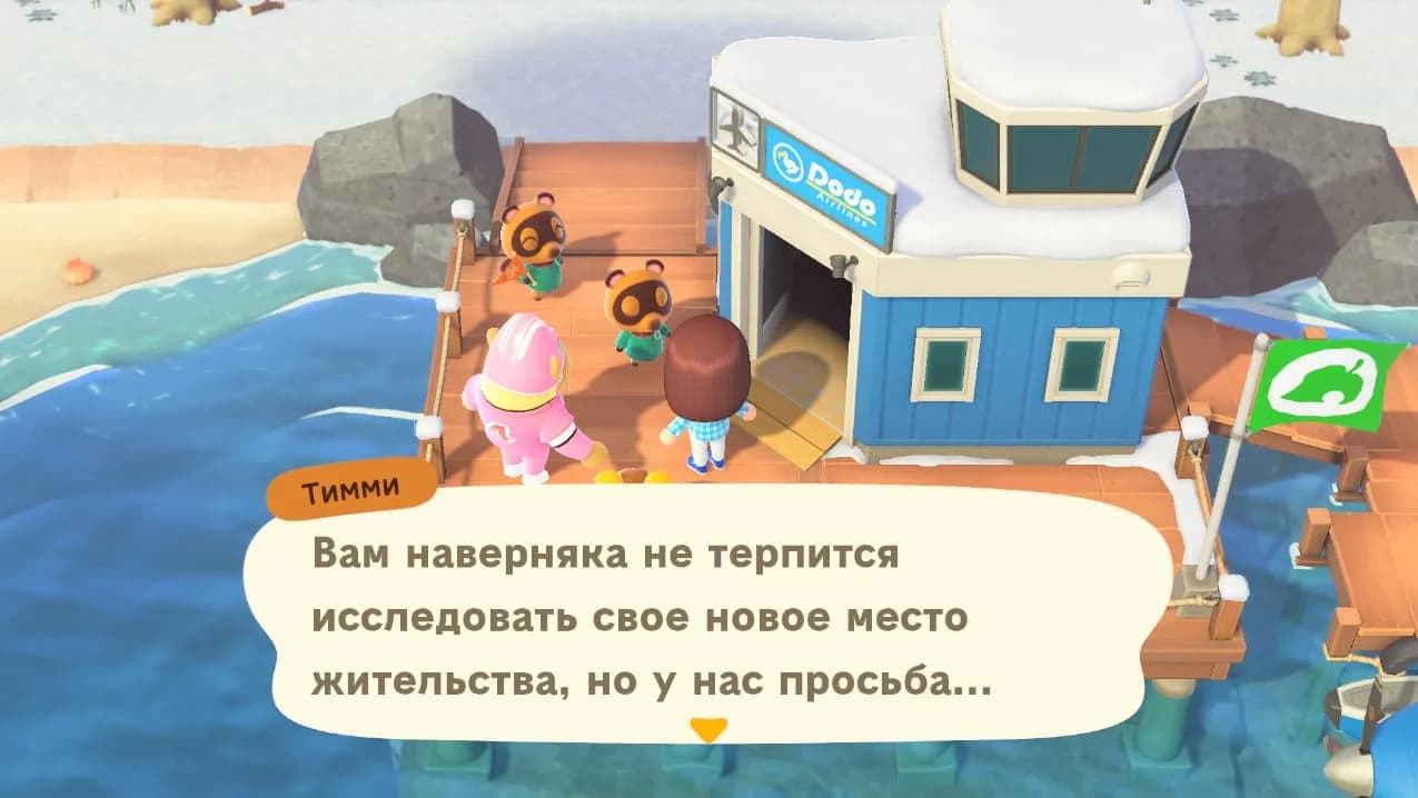 Animal Crossing: New Horizons — скриншот 8