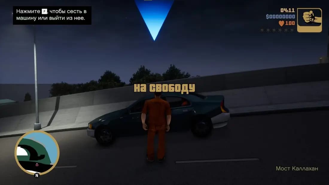Grand Theft Auto: The Trilogy - The Definitive Barbra Streisand Edition — скриншот 2