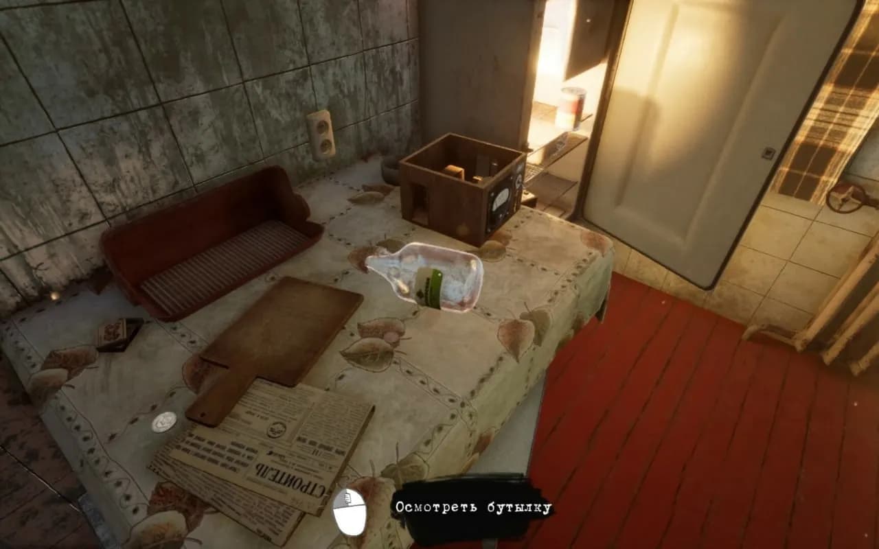 I Know This Place: chapter 1 (prologue) — скриншот 5