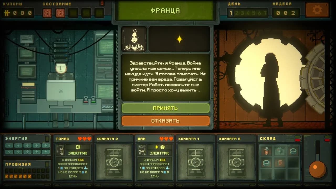 Underchoice — скриншот 1