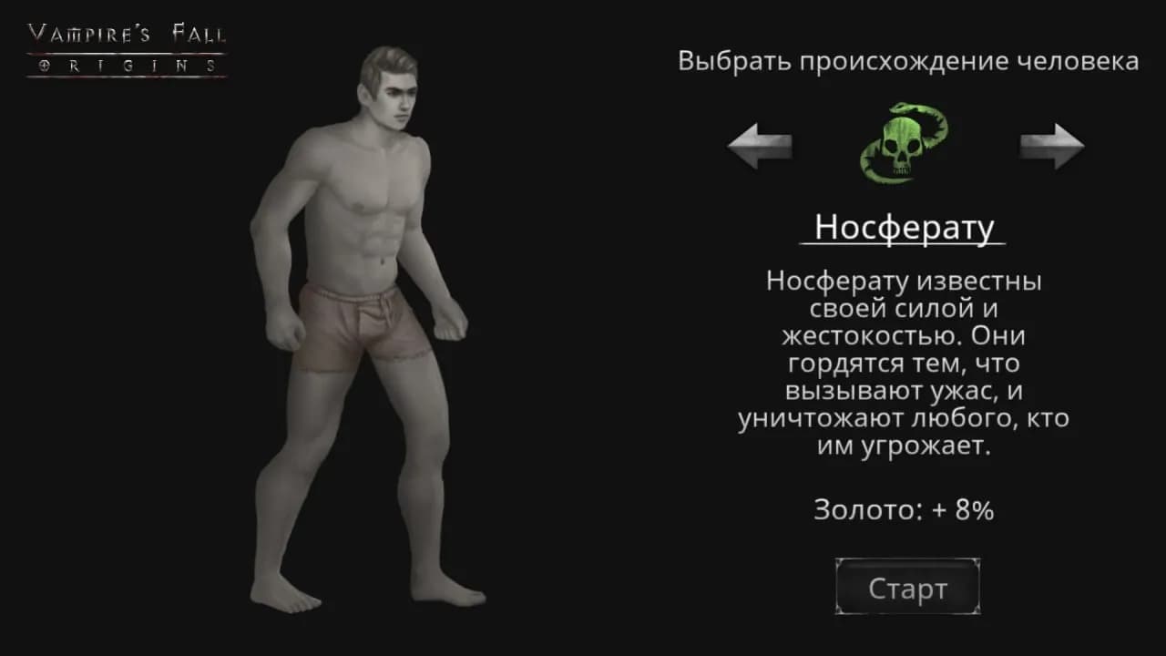 Vampire's Fall: Origins — скриншот 1