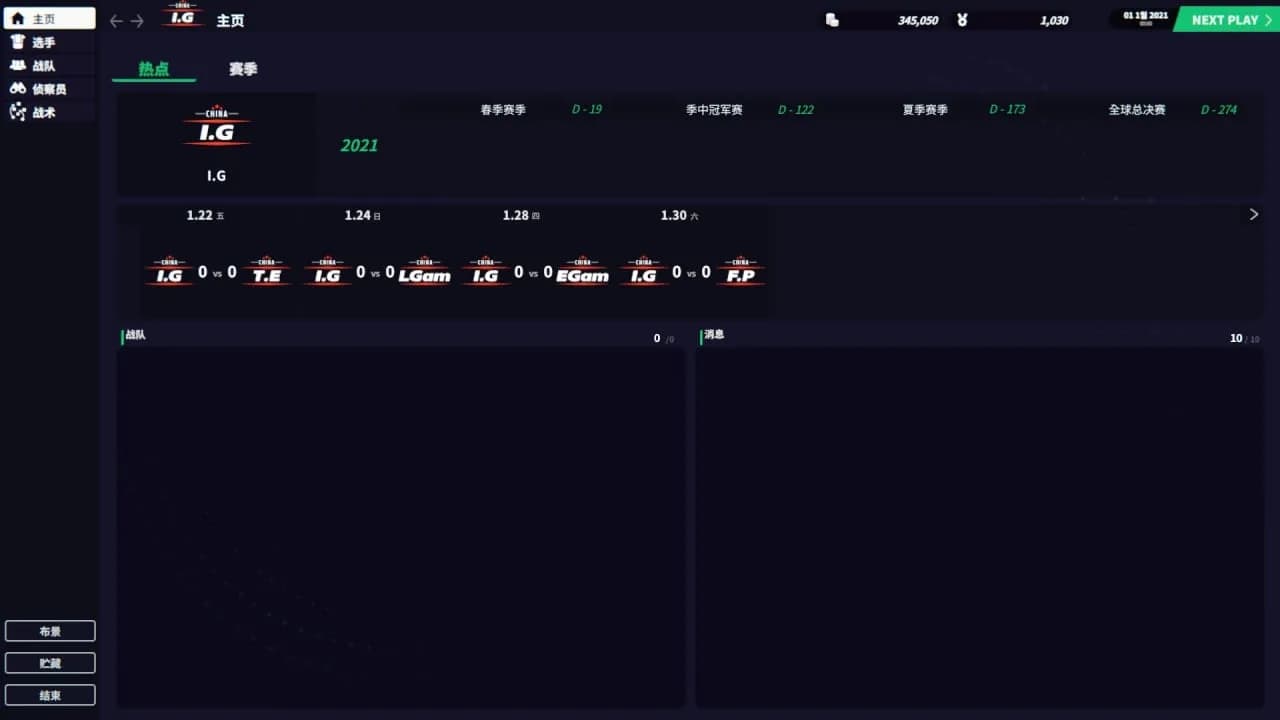 League Manager 2022 — скриншот 4