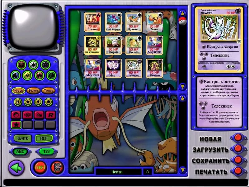 Pokemon Play It! — скриншот 1