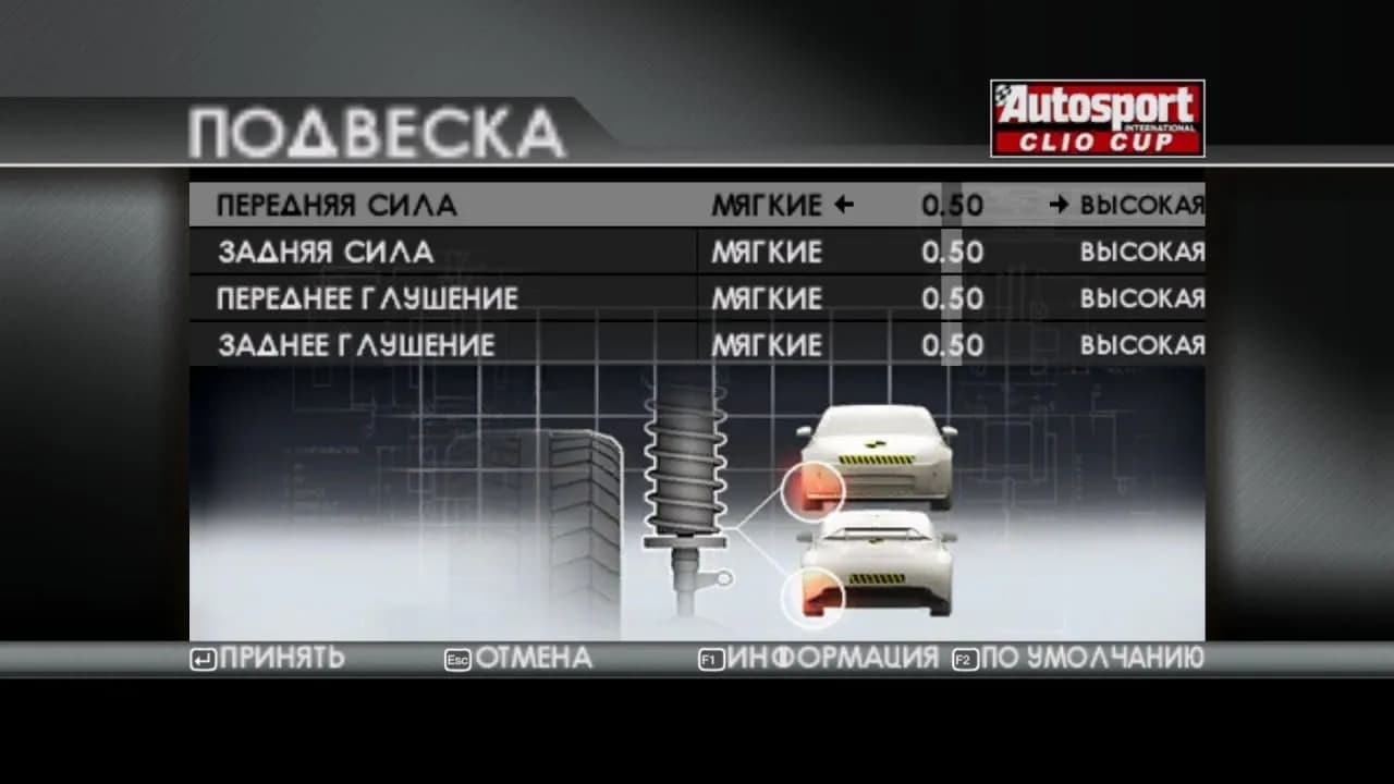 TOCA Race Driver 3 — скриншот 6