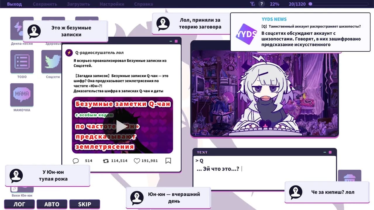 Yunyun Syndrome!? Rhythm Psychosis — скриншот 4