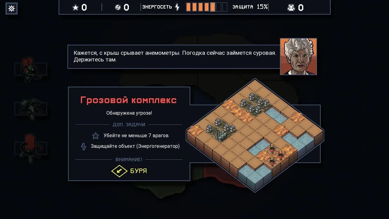 Into the Breach — скриншот 3