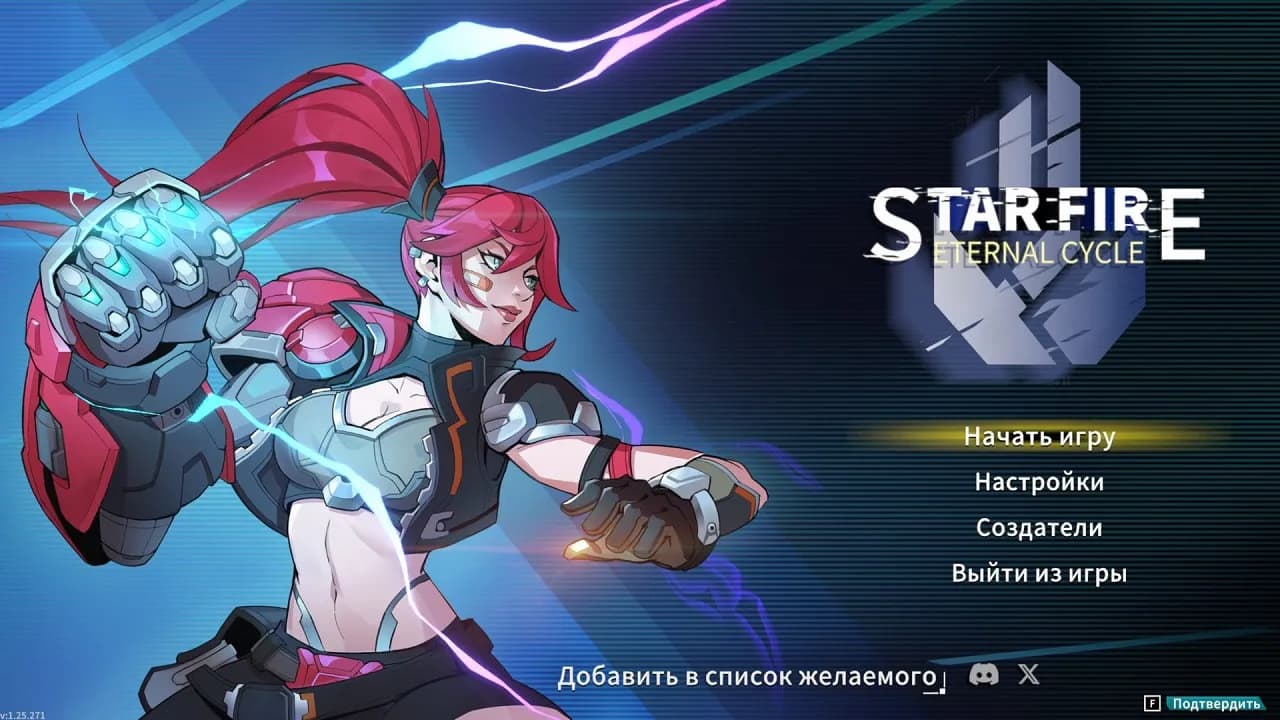 Star Fire Eternal Cycle — скриншот 1