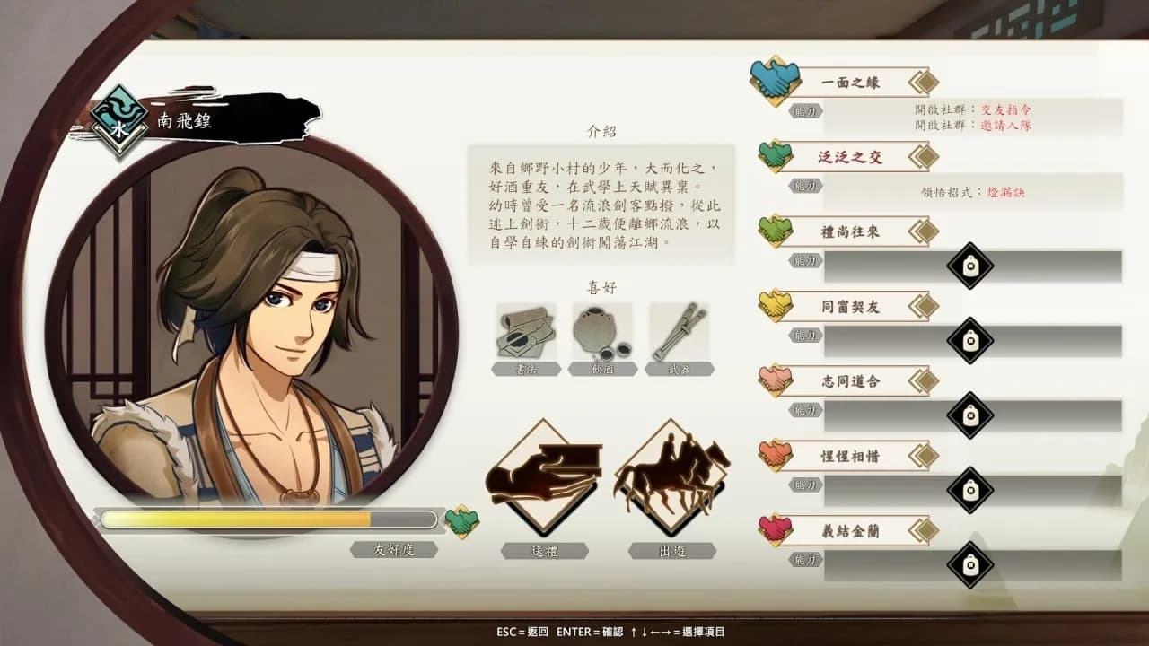 Path Of Wuxia — скриншот 6