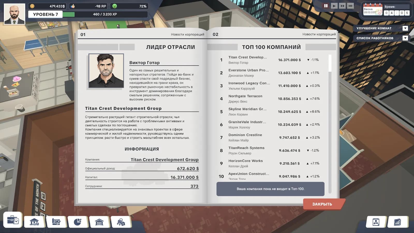 Construction Company — скриншот 11