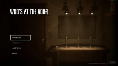 Who's at the door? — скриншот 4