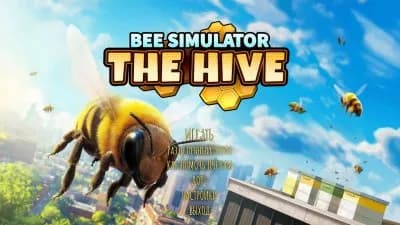 Bee Simulator The Hive — скриншот 4