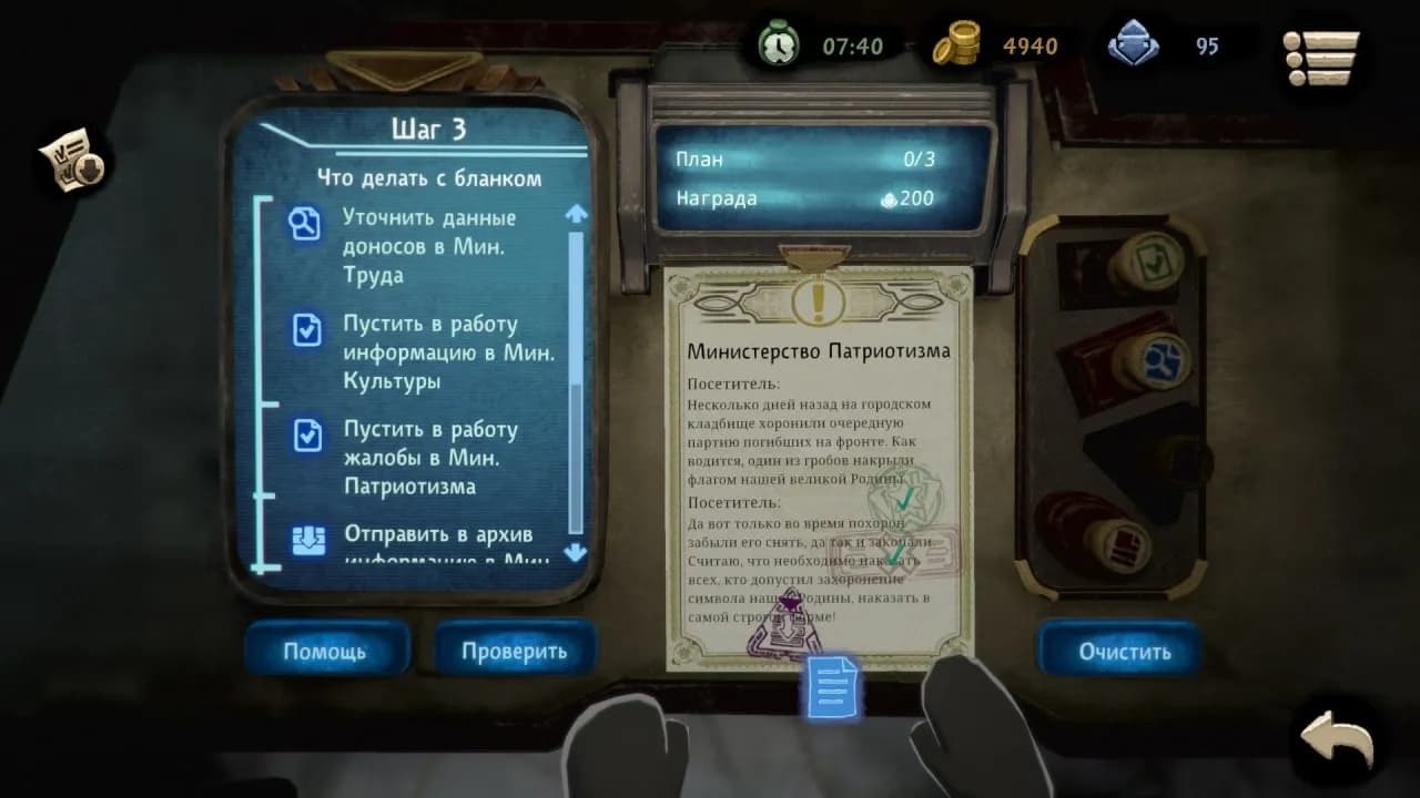 Beholder 2 — скриншот 3