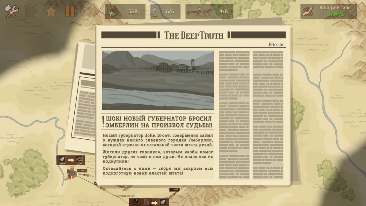 Deep Corp — скриншот 9