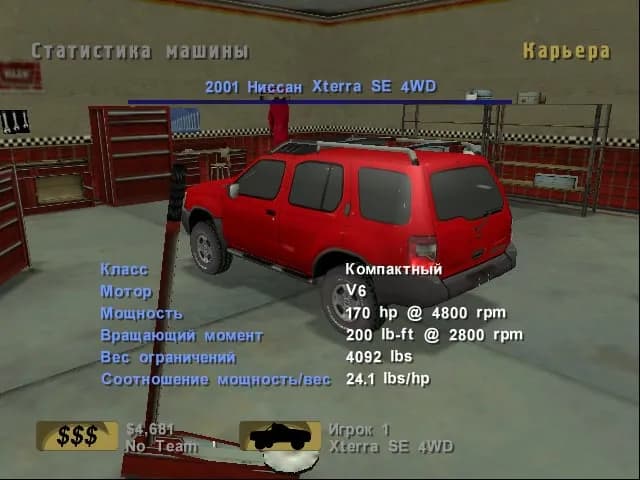 4x4 Evo 2 — скриншот 1