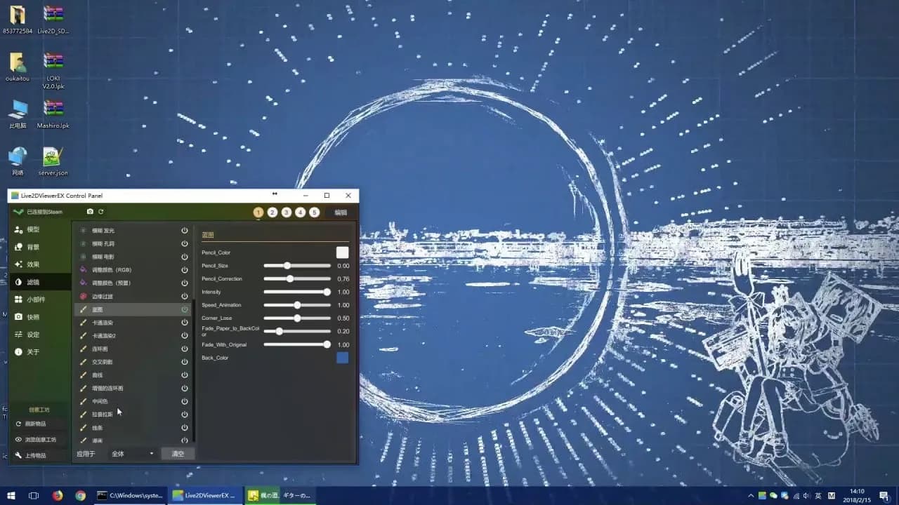 Live2DViewerEX — скриншот 5