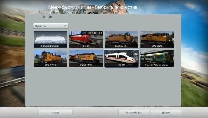 Train Simulator 2014 — скриншот 1