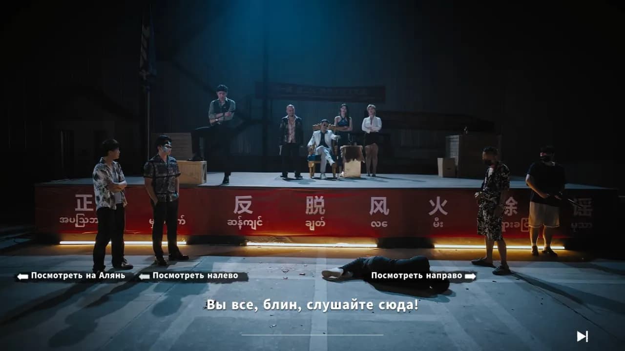 Blood Money: Lethal Eden — скриншот 4