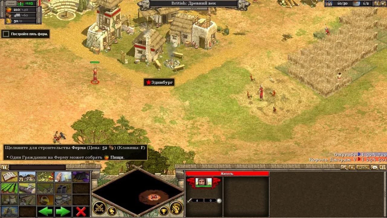 Rise of Nations: Thrones and Patriots — скриншот 3