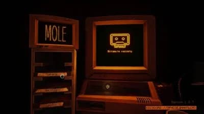 MOLE — скриншот 4