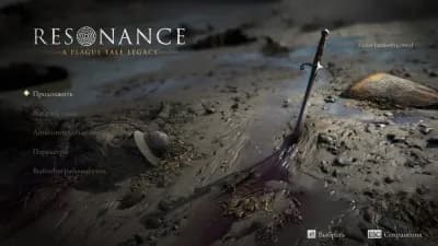 Resonance A Plague Tale Legacy — скриншот 7