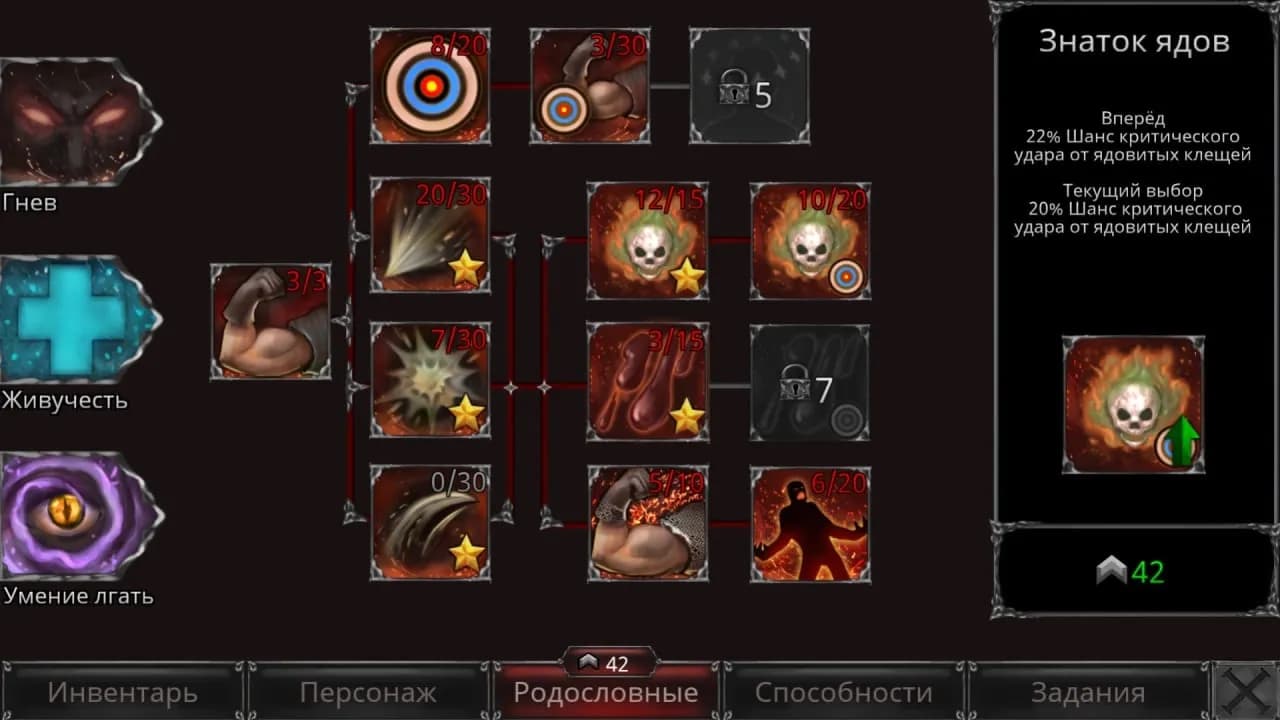 Vampire's Fall: Origins — скриншот 5