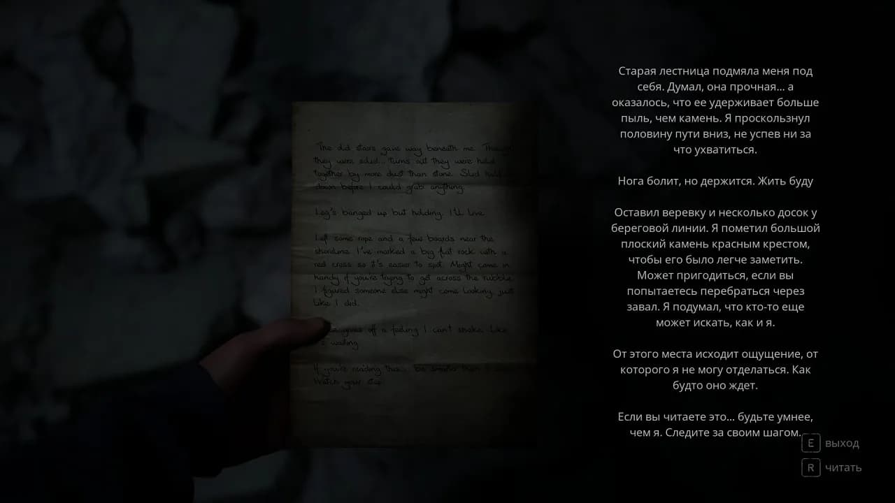 Bleak Haven — скриншот 3