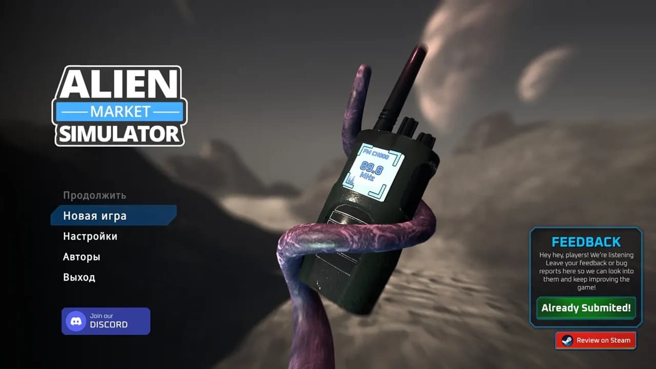 Alien Market Simulator — скриншот 1