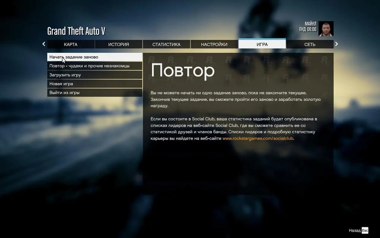 GTA 5 Механики — скриншот 1