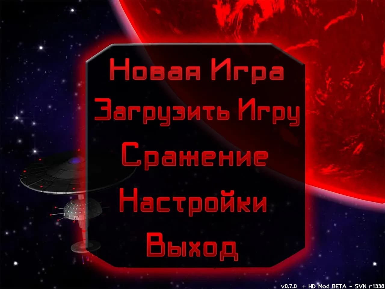 Star Control 2: The Ur-Quan Masters HD — скриншот 3
