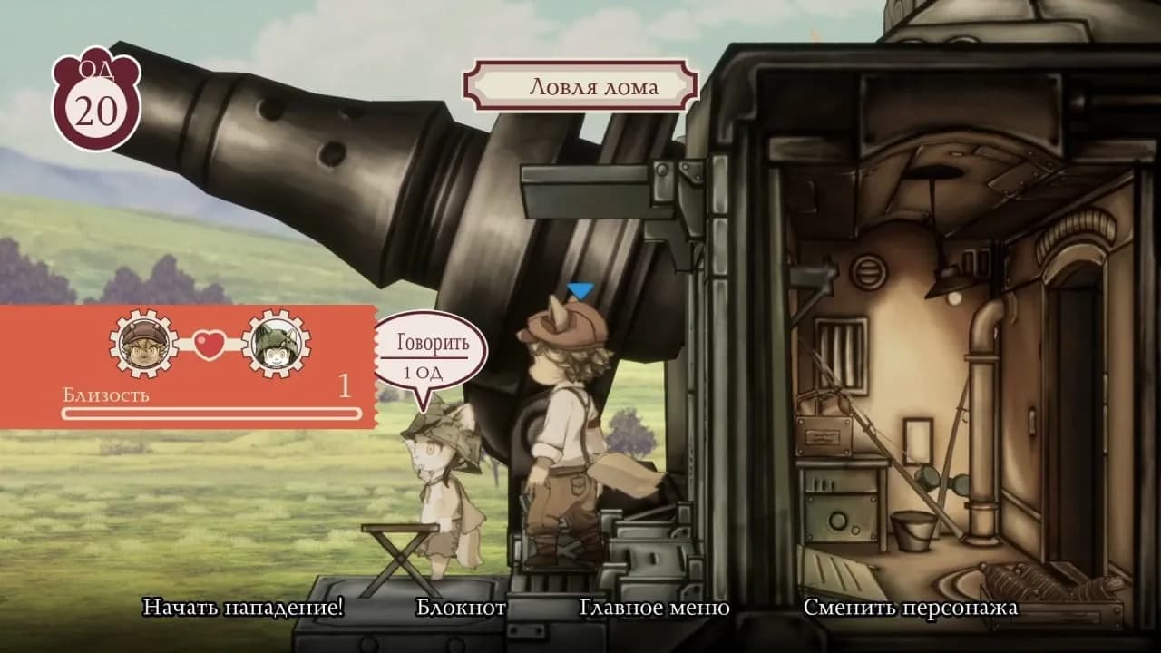 Fuga: Melodies of Steel — скриншот 12