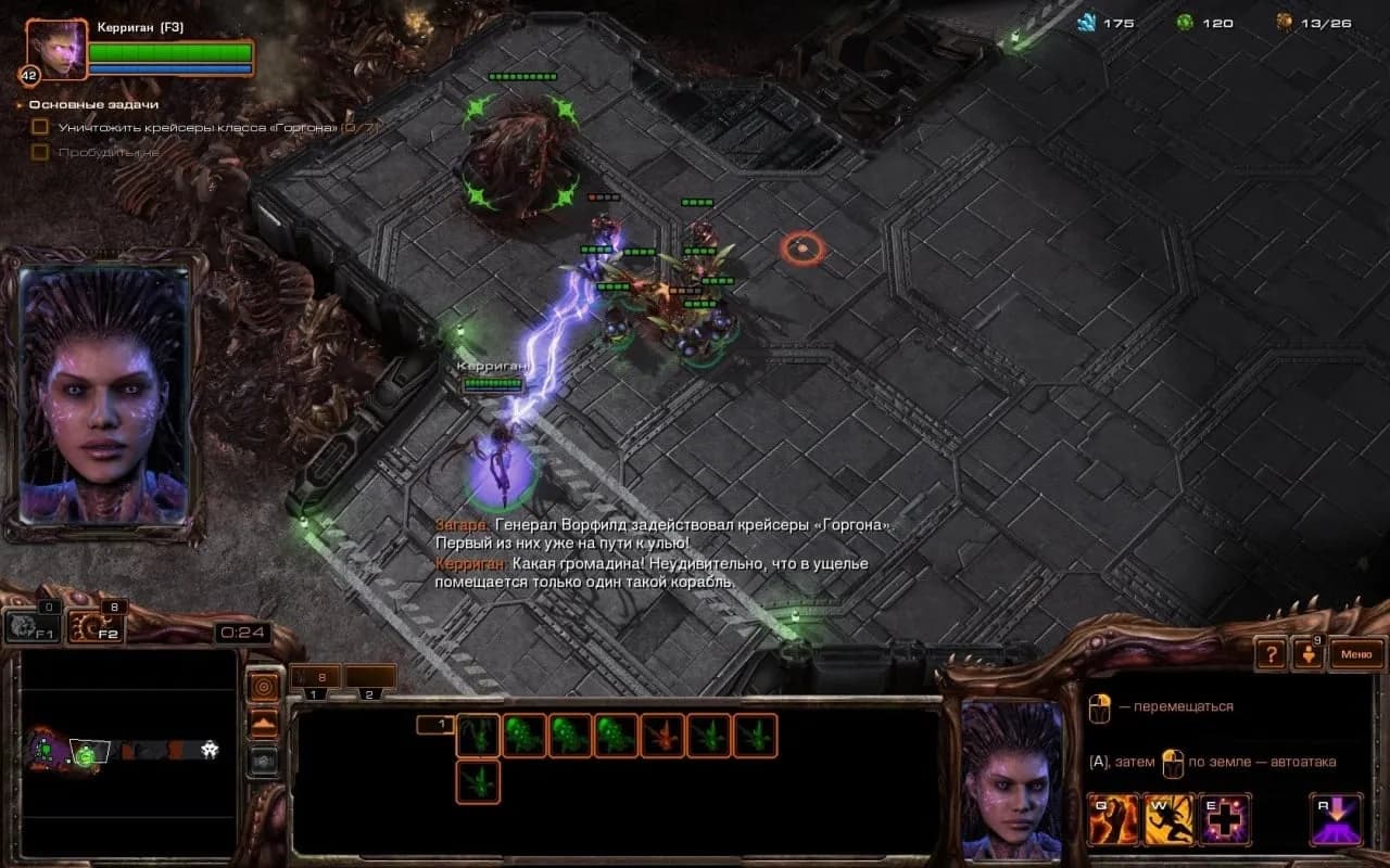 StarCraft 2 Heart of the Swarm — скриншот 2
