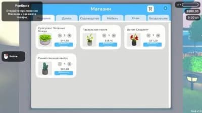 Plant Nursery Simulator — скриншот 6