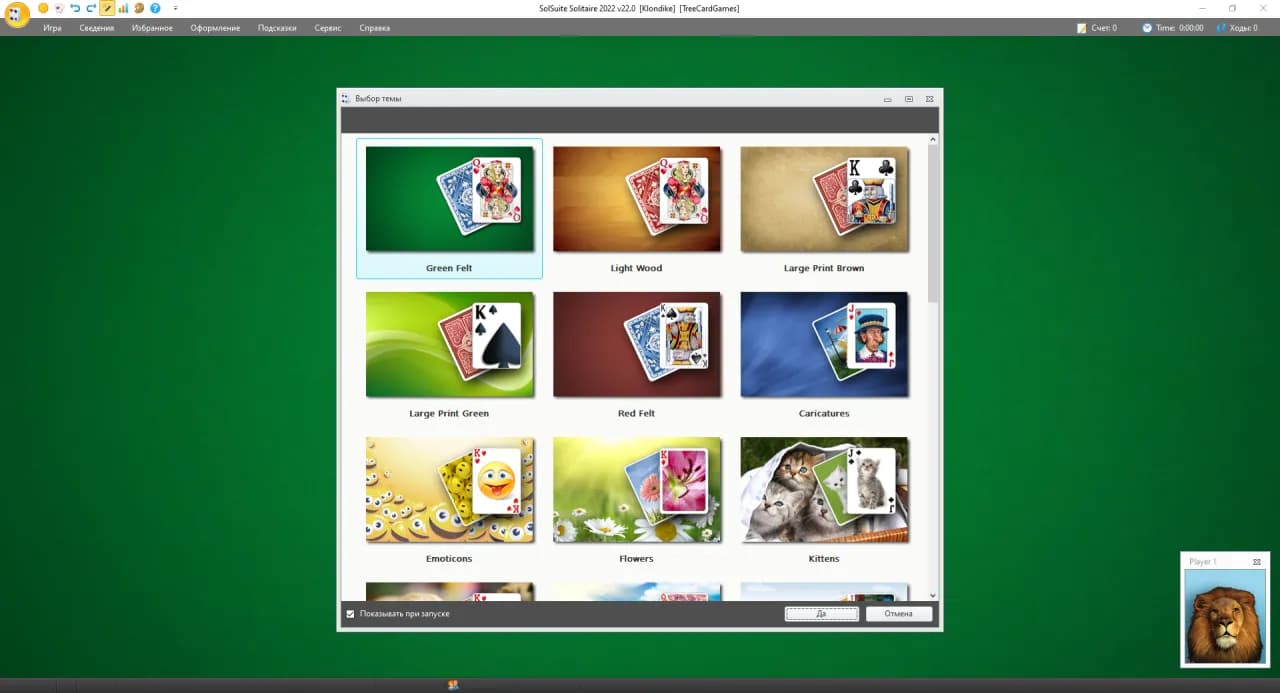 SolSuite Solitaire 2022 — скриншот 2