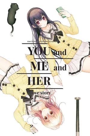 Обложка YOU and ME and HER: A Love Story