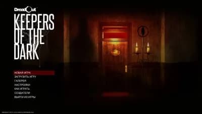 DreadOut Remastered Collection — скриншот 10