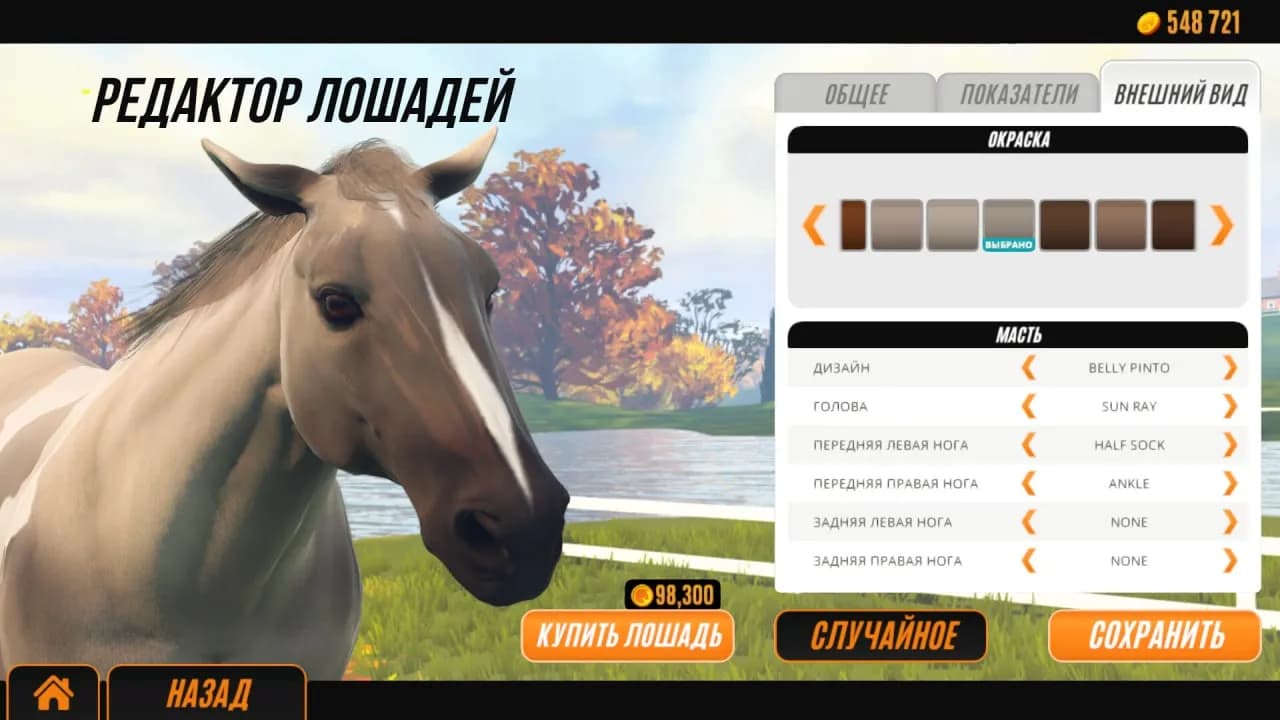 Rival Stars Horse Racing: Desktop Edition — скриншот 3