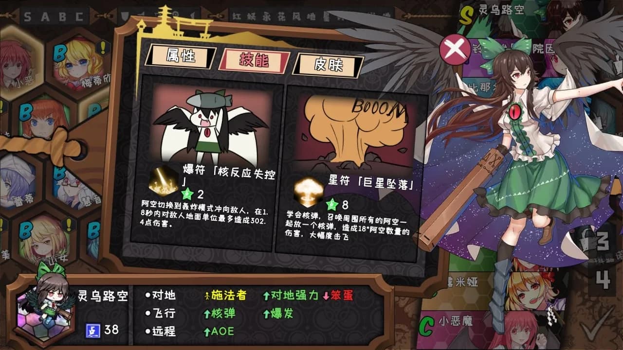 Touhou Big Big Battle — скриншот 11