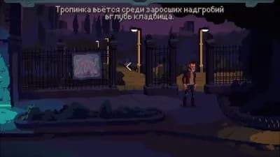 The Drifter — скриншот 6