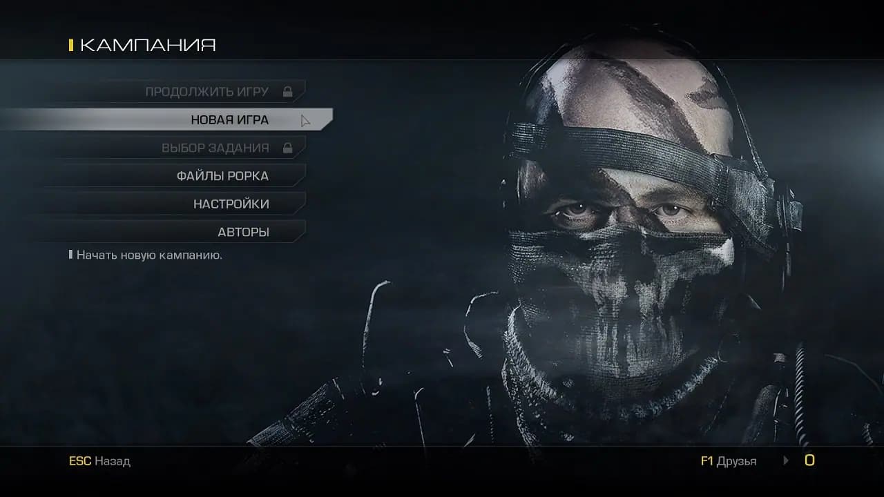 Call of Duty: Ghosts — скриншот 1