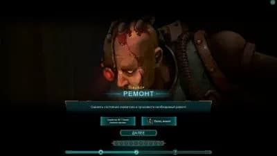 Warhammer 40,000 Mechanicus II — скриншот 9