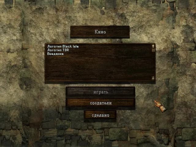 Icewind Dale (classic) — скриншот 2