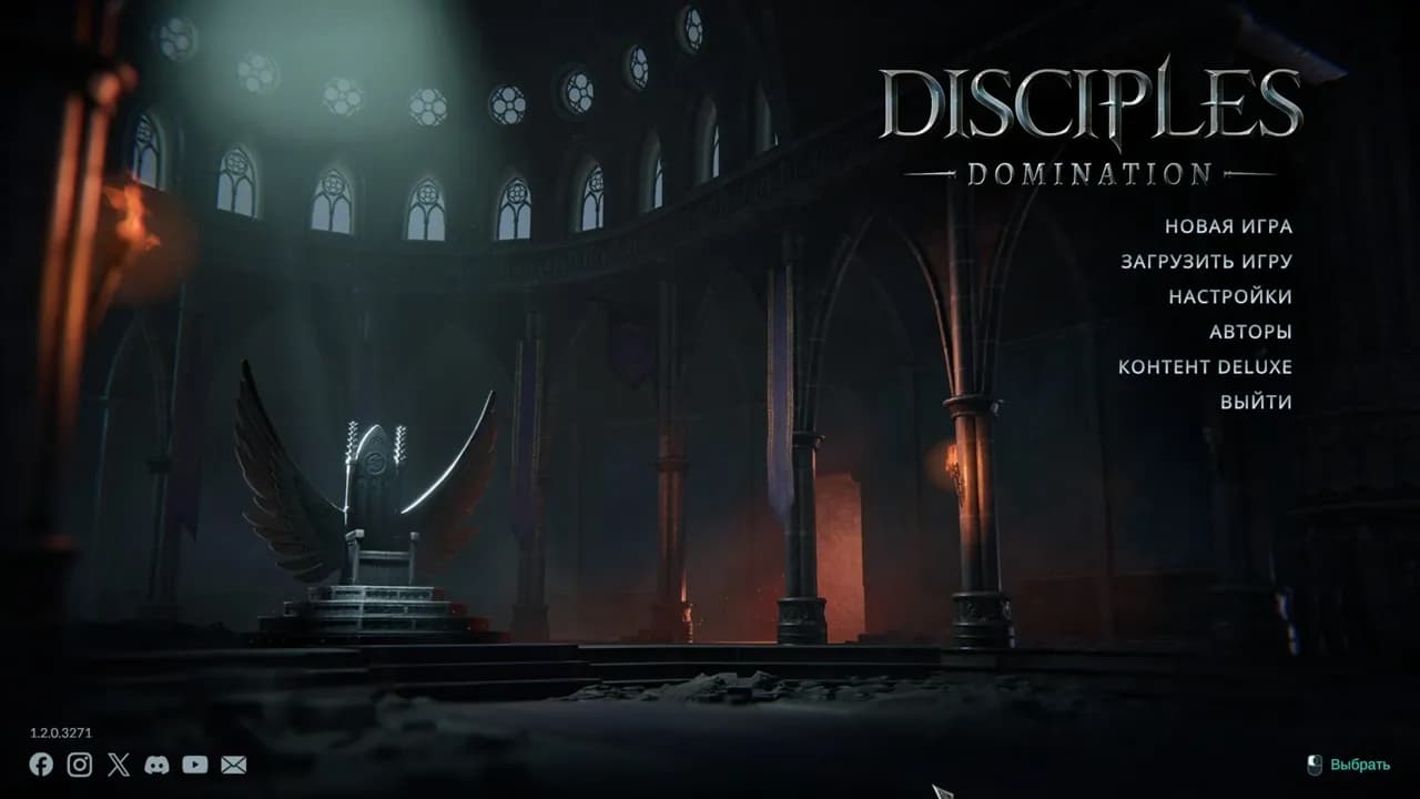 Disciples Domination — скриншот 1